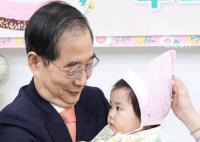 韓國一地迎新生兒 總理:國家喜事
