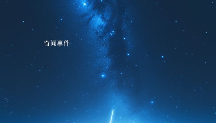 二十八星宿值時(shí)推算口訣 二十八星宿值日歌訣