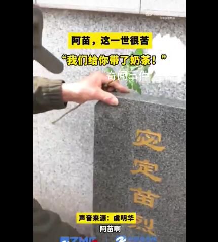 老兵帶了杯奶茶給24歲犧牲的戰友 現在20出頭的年輕人愛喝