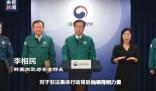 韓國7千名離崗醫(yī)生將被吊銷執(zhí)照