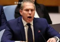 以色列宣布召回駐聯(lián)合國大使