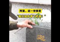 老兵帶了杯奶茶給24歲犧牲的戰(zhàn)友 現(xiàn)在20出頭的年輕人愛喝