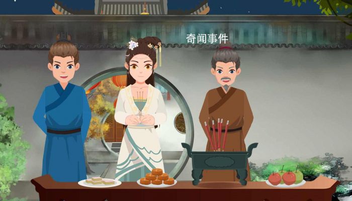 明清以后中秋的拜月和團圓 賞月前要虔誠祭月