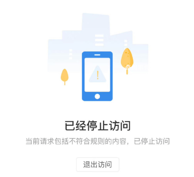 支付寶崩了 點開之后畫面空白