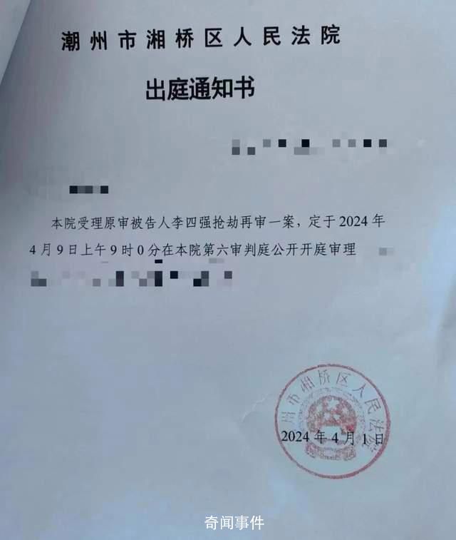 智障男子搶劫案再審 同案犯說他沒參與