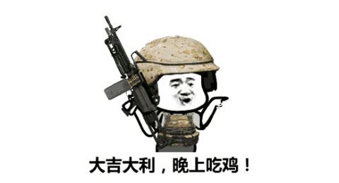 有人鋼槍有人伏地是什么梗 有人鋼槍有人伏地是什么意思