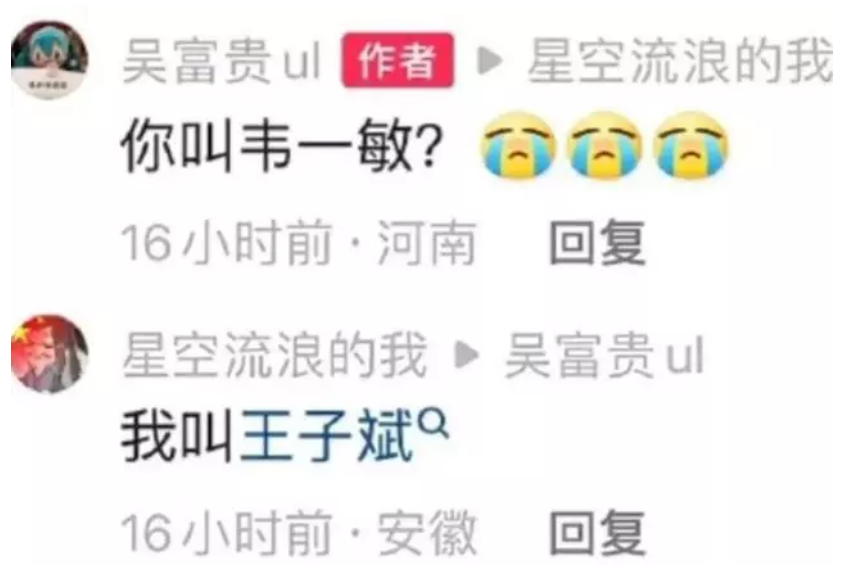 你的敏子是什么梗 你的敏子是什么意思