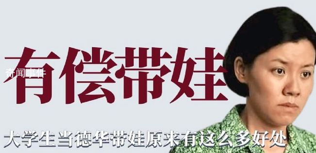 大學(xué)生德華是什么梗 大學(xué)生德華是什么意思