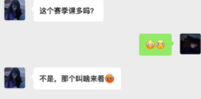 這個賽季課多嗎是什么梗 這個賽季課多嗎是什么意思