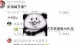 你的敏子是什么梗 你的敏子是什么意思