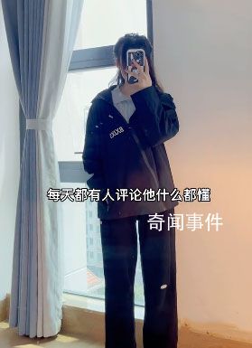 其實她什么都懂是什么梗 其實她什么都懂是什么意思