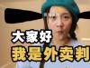 賽博判官是什么梗 賽博判官是什么意思