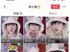 吃個桃桃是什么梗 吃個桃桃是什么意思