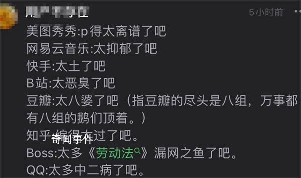 太了吧體是什么梗 太了吧體是什么意思