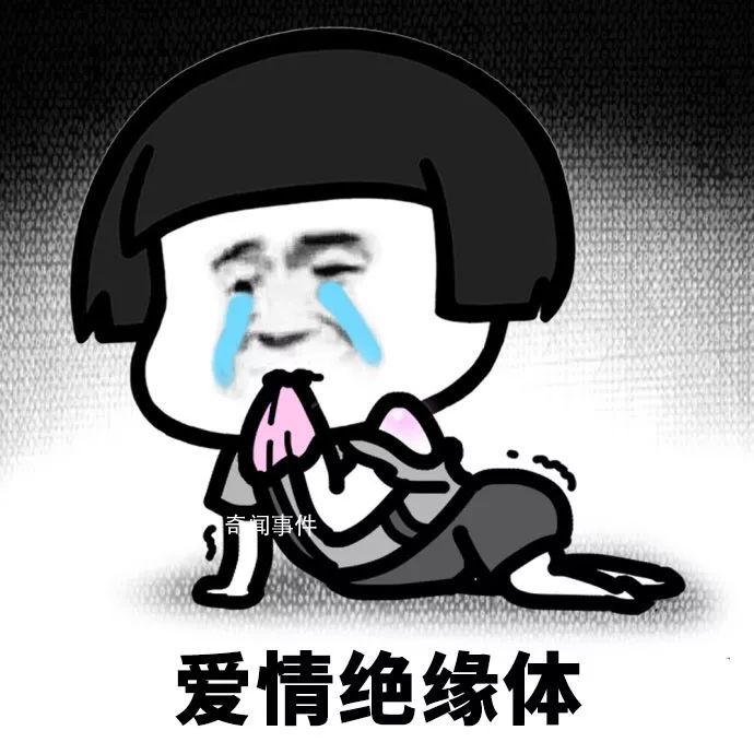 愛情絕緣體是什么梗 愛情絕緣體是什么意思