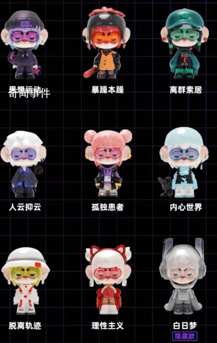 情緒盲盒是什么梗 情緒盲盒是什么意思