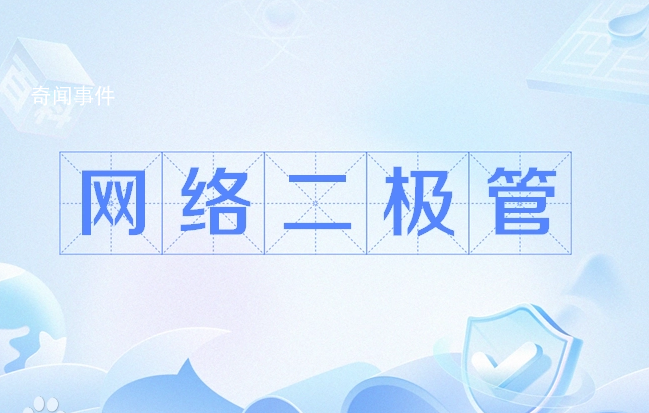 網(wǎng)絡(luò)二極管是什么梗 網(wǎng)絡(luò)二極管是什么意思