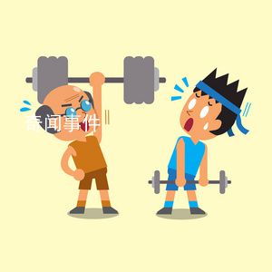 精神老年人是什么梗 精神老年人是什么意思