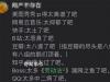 太了吧體是什么梗 太了吧體是什么意思