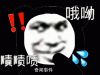大玉駕到是什么梗 大玉駕到是什么意思