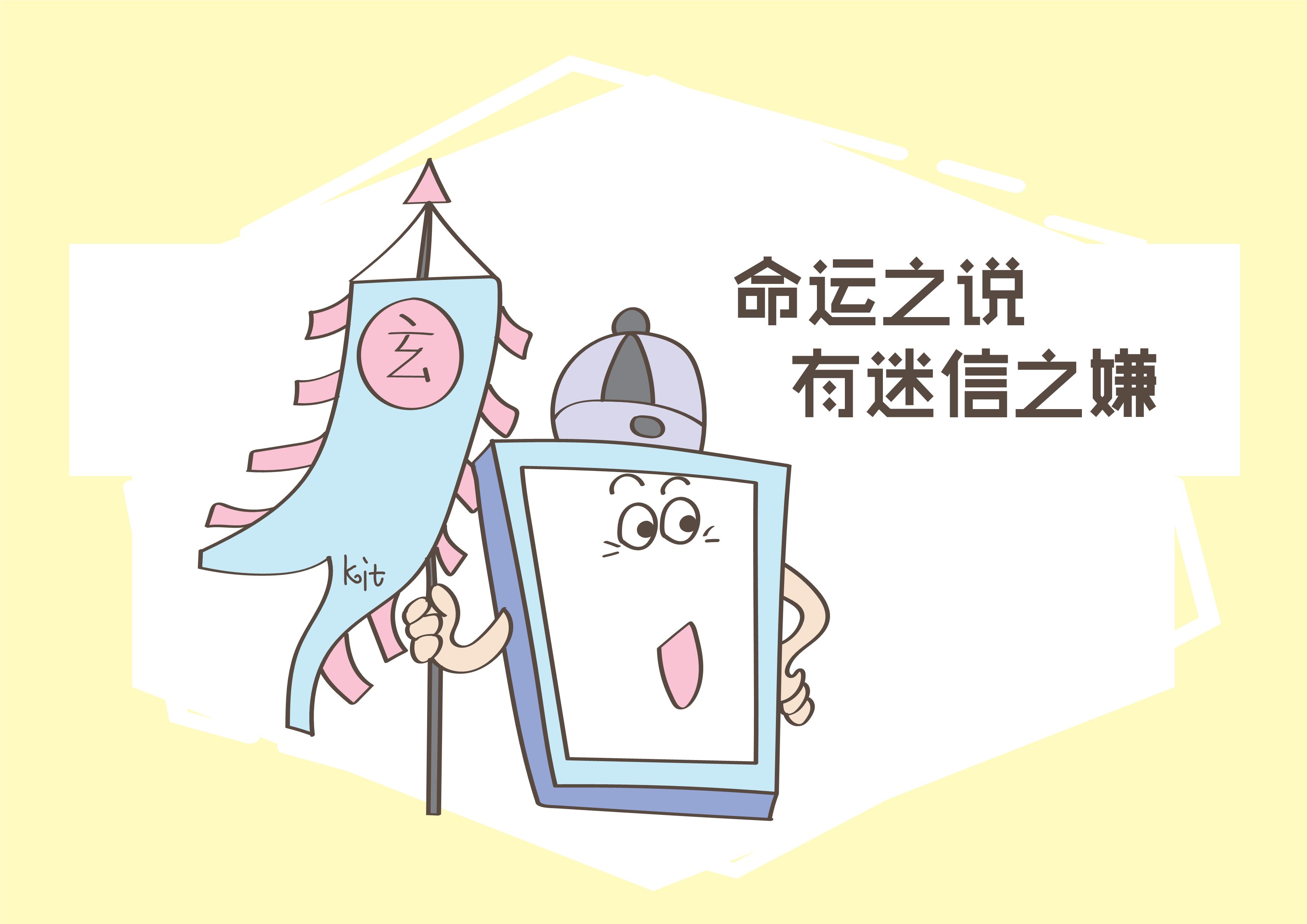 間歇性迷信是什么梗 間歇性迷信是什么意思