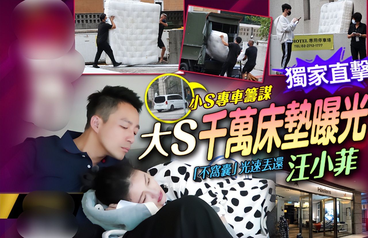 汪小菲背床墊是什么梗 汪小菲背床墊是什么意思