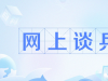 網上談兵是什么梗 網上談兵是什么意思