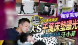 汪小菲背床墊是什么梗 汪小菲背床墊是什么意思