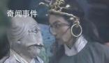 你快去把唐僧師徒除掉是什么梗 你快去把唐僧師徒除掉是什么意思