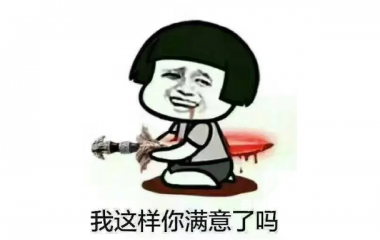 爺滿離是什么梗 爺滿離是什么意思
